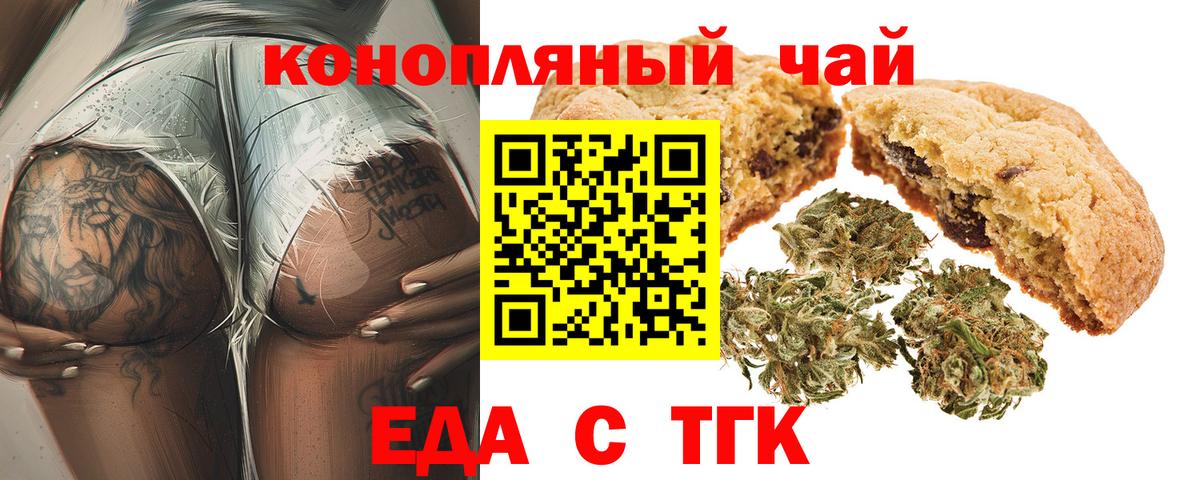 Canna-Cookies марихуана  Вход с VPN  Азов 