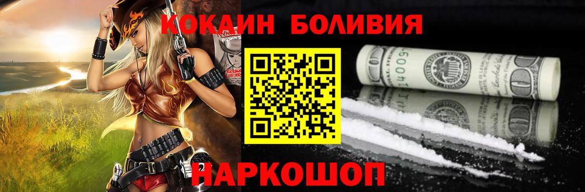 Азов  COCAIN Fish Scale  Вход с VPN 