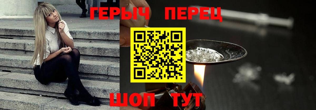 ГЕРОИН гречка  Вход с VPN  Азов 