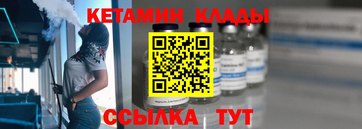 Кетамин ketamine  Вход с VPN  Азов 