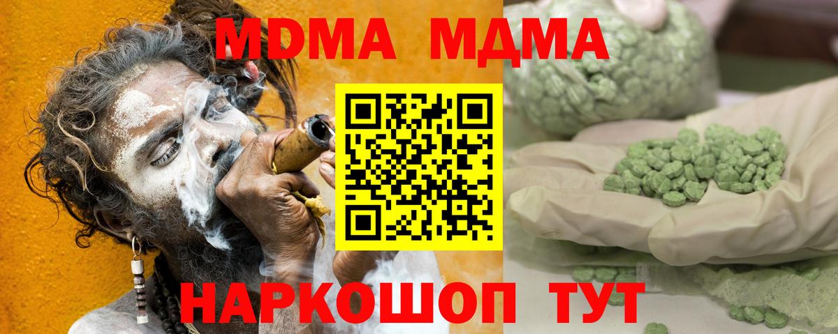МДМА Molly Азов