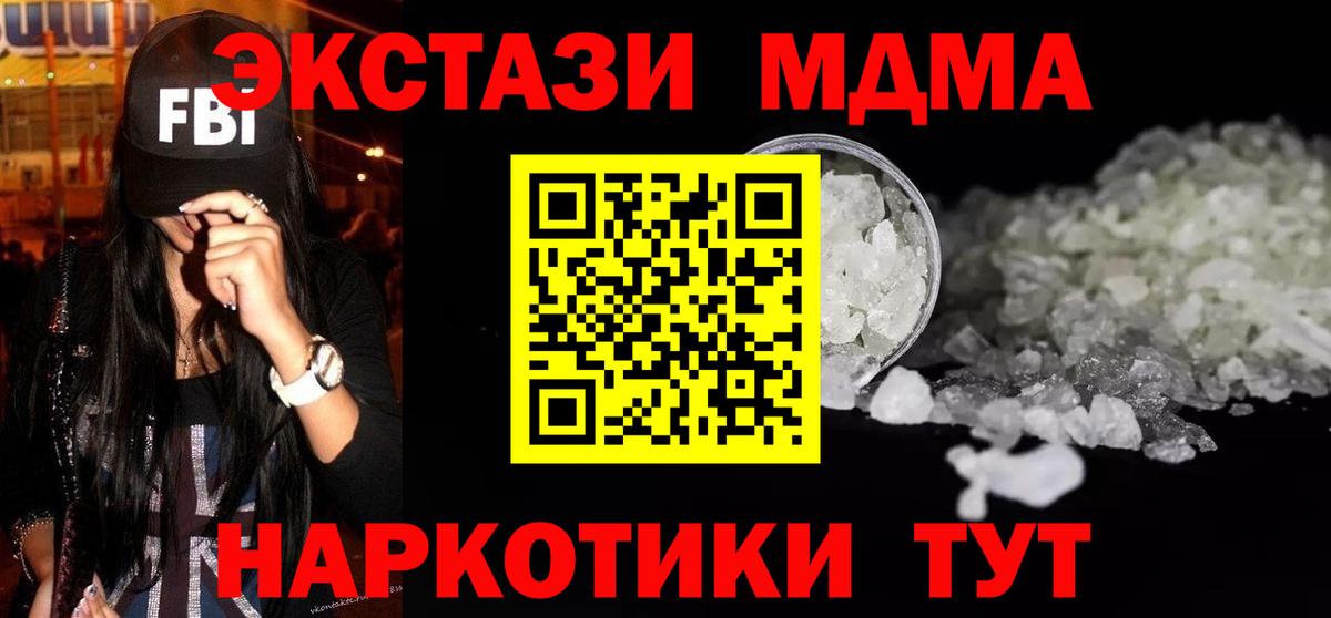 МДМА VHQ  MDMA crystal  Вход с VPN  Азов 