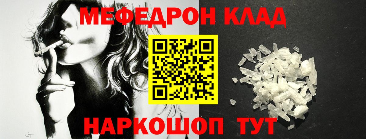 Меф кристаллы  Вход с VPN  Меф  МЕФ VHQ  Азов 