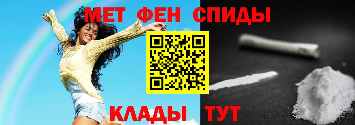 МЕТАМФЕТАМИН  МЕТАМФЕТАМИН кристалл  Вход с VPN  Азов 