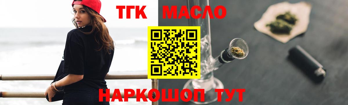 OMG ССЫЛКА  Вход с VPN  Азов  ТГК вейп  Дистиллят ТГК гашишное масло 